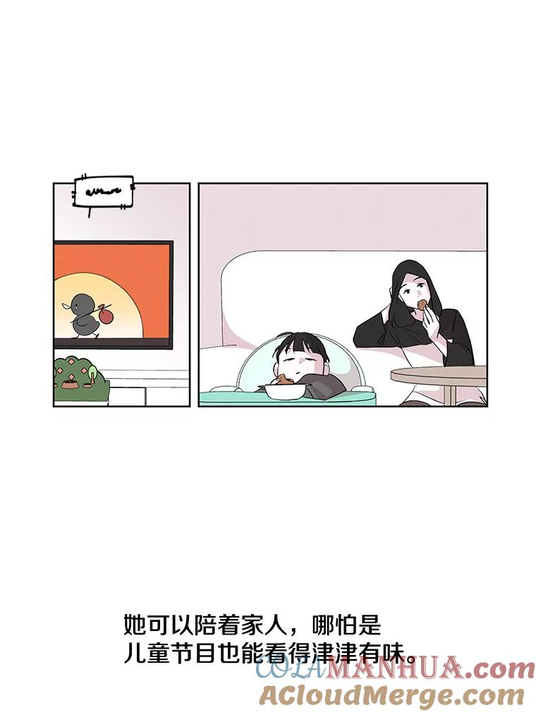 《主妇杀手》2.逸成炸鸡店 第73页