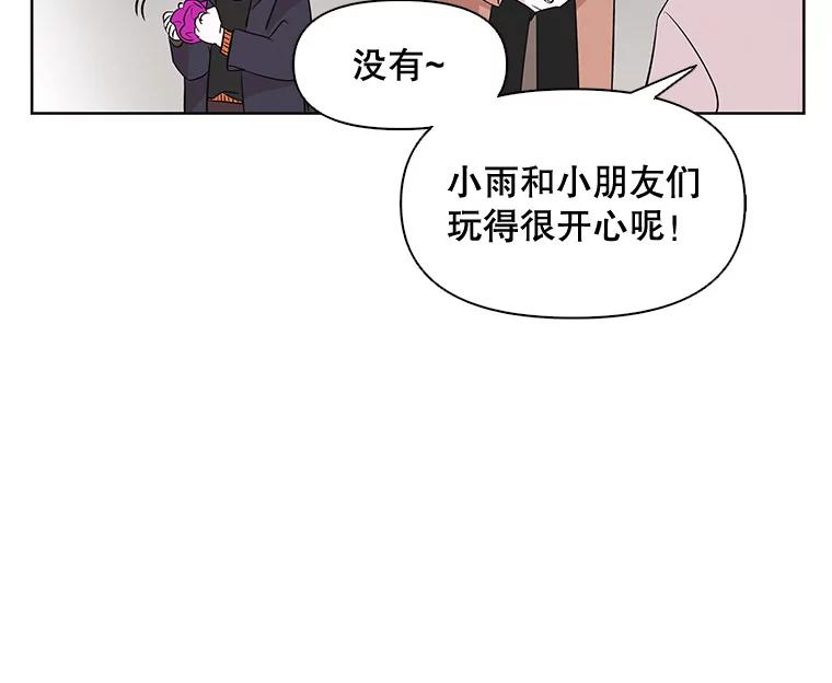 《主妇杀手》2.逸成炸鸡店 第8页