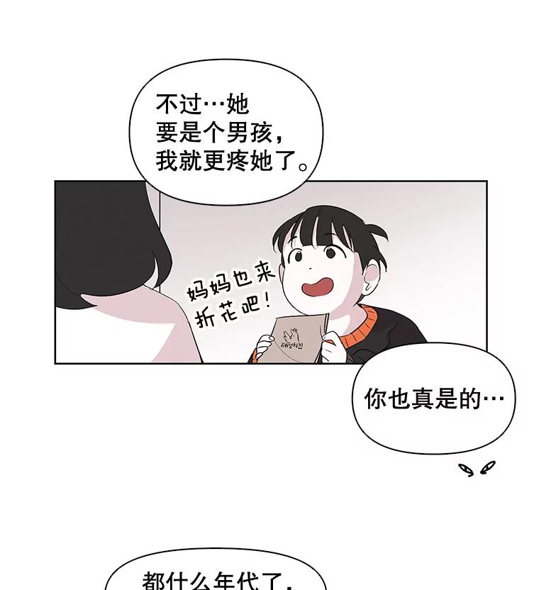 《主妇杀手》2.逸成炸鸡店 第33页