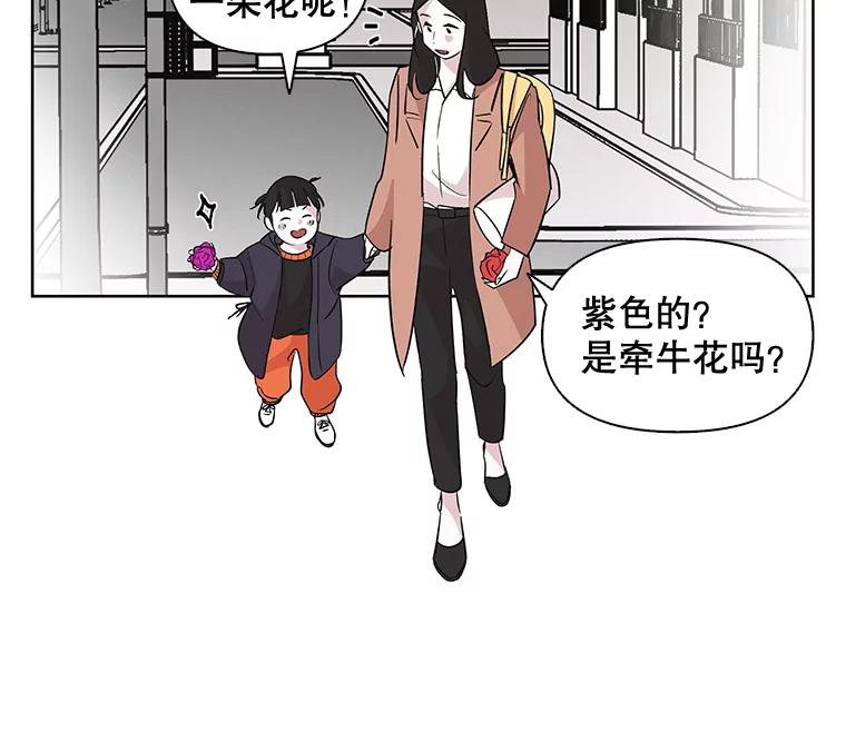 《主妇杀手》2.逸成炸鸡店 第12页