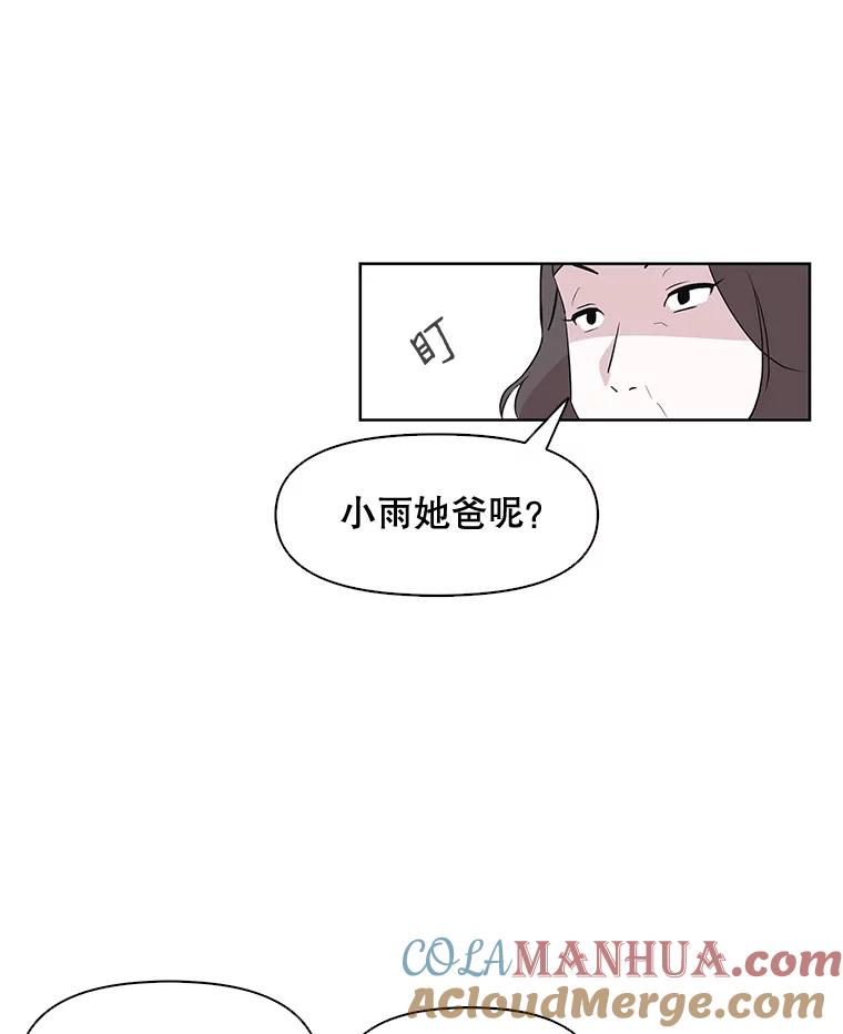《主妇杀手》2.逸成炸鸡店 第25页