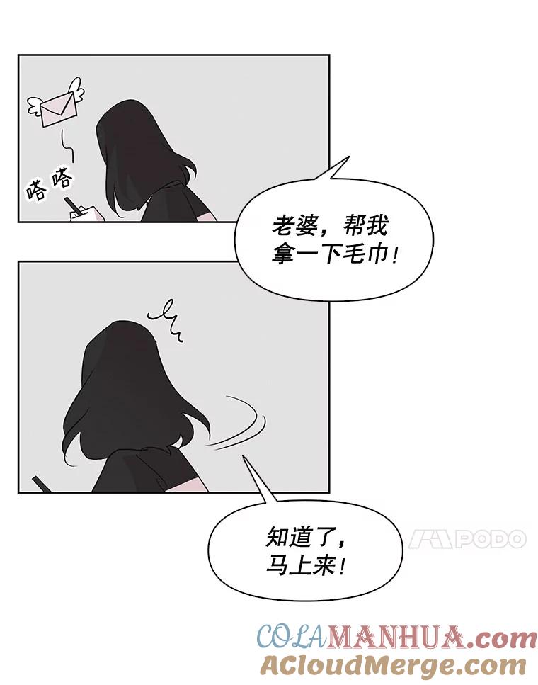 《主妇杀手》2.逸成炸鸡店 第82页