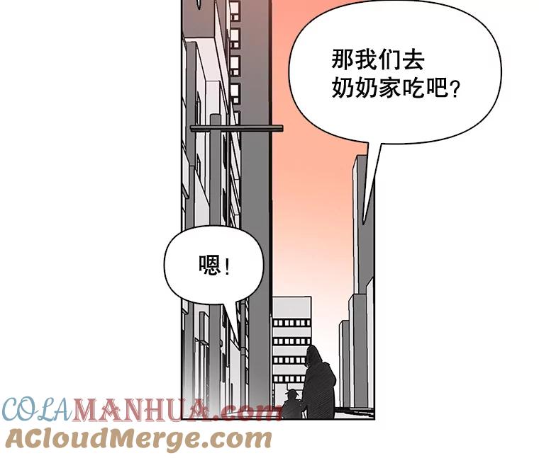《主妇杀手》2.逸成炸鸡店 第16页