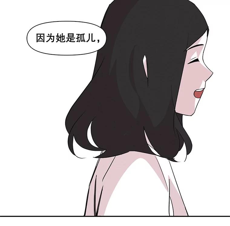 《主妇杀手》2.逸成炸鸡店 第62页