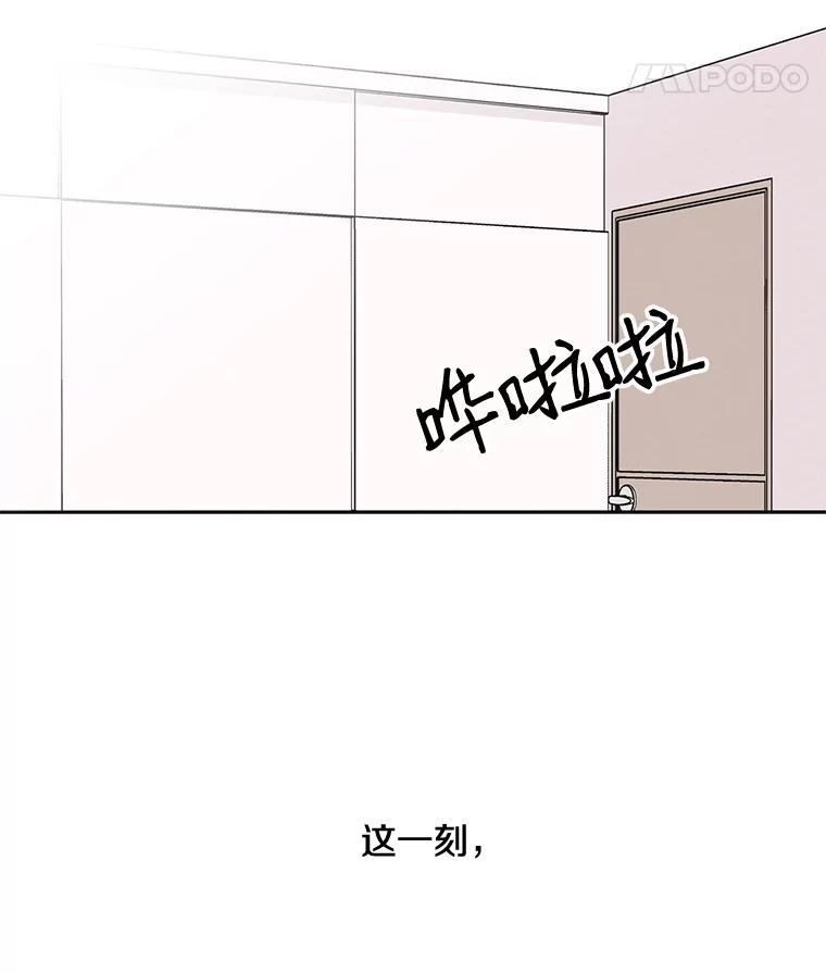 《主妇杀手》2.逸成炸鸡店 第72页
