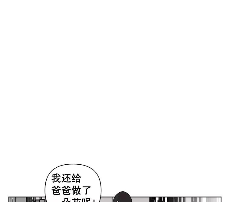 《主妇杀手》2.逸成炸鸡店 第11页