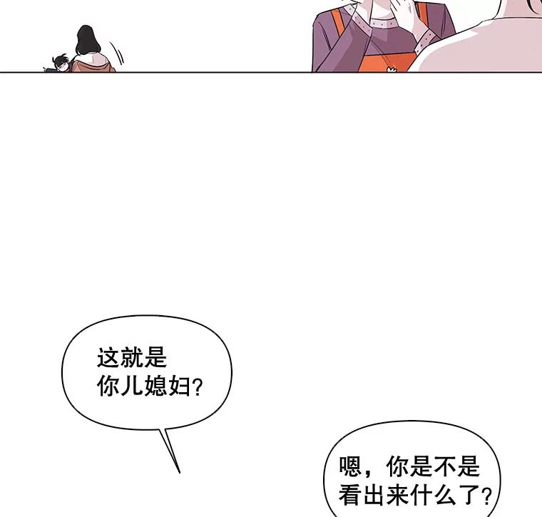 《主妇杀手》2.逸成炸鸡店 第29页