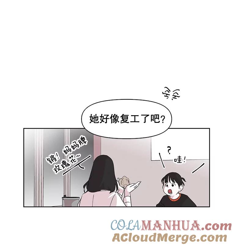 《主妇杀手》2.逸成炸鸡店 第37页