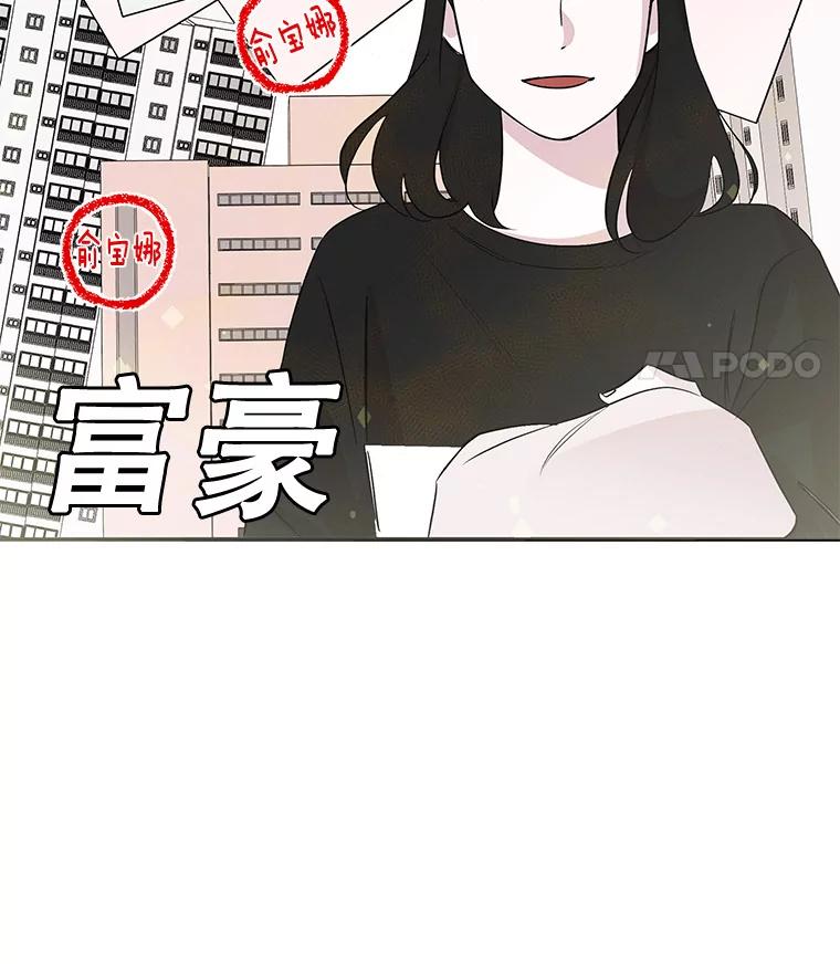 《主妇杀手》2.逸成炸鸡店 第86页