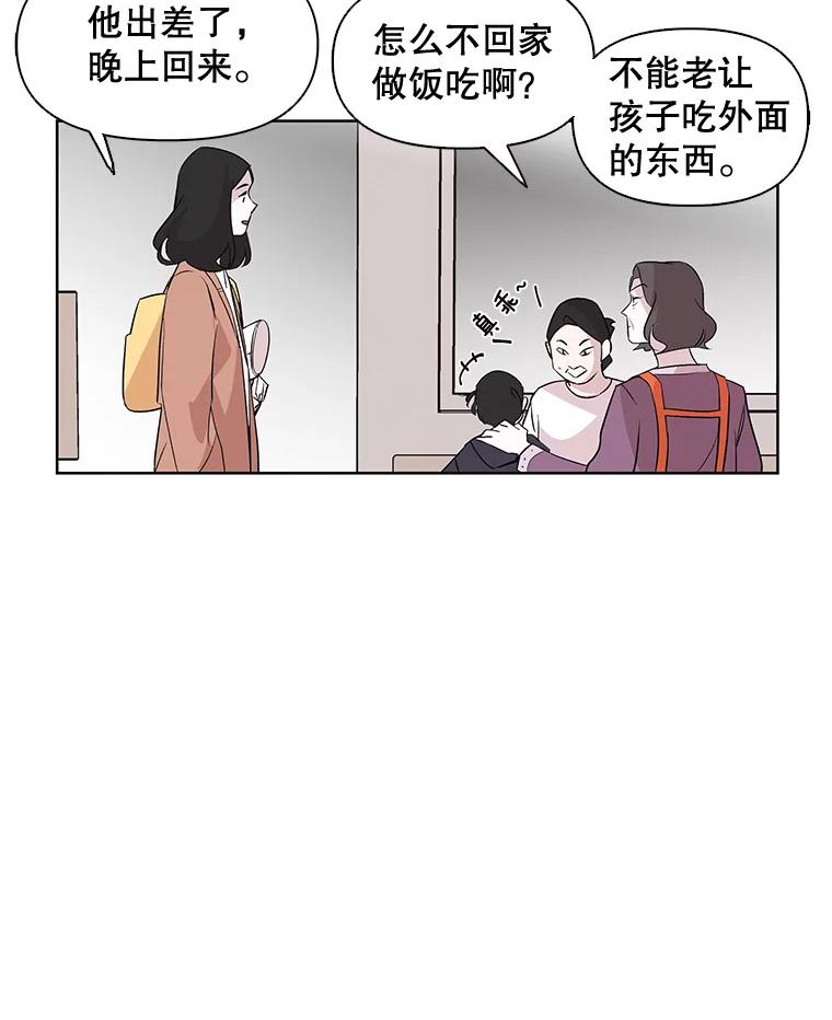 《主妇杀手》2.逸成炸鸡店 第26页