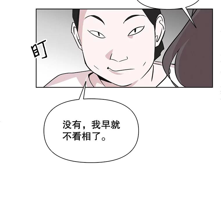 《主妇杀手》2.逸成炸鸡店 第30页