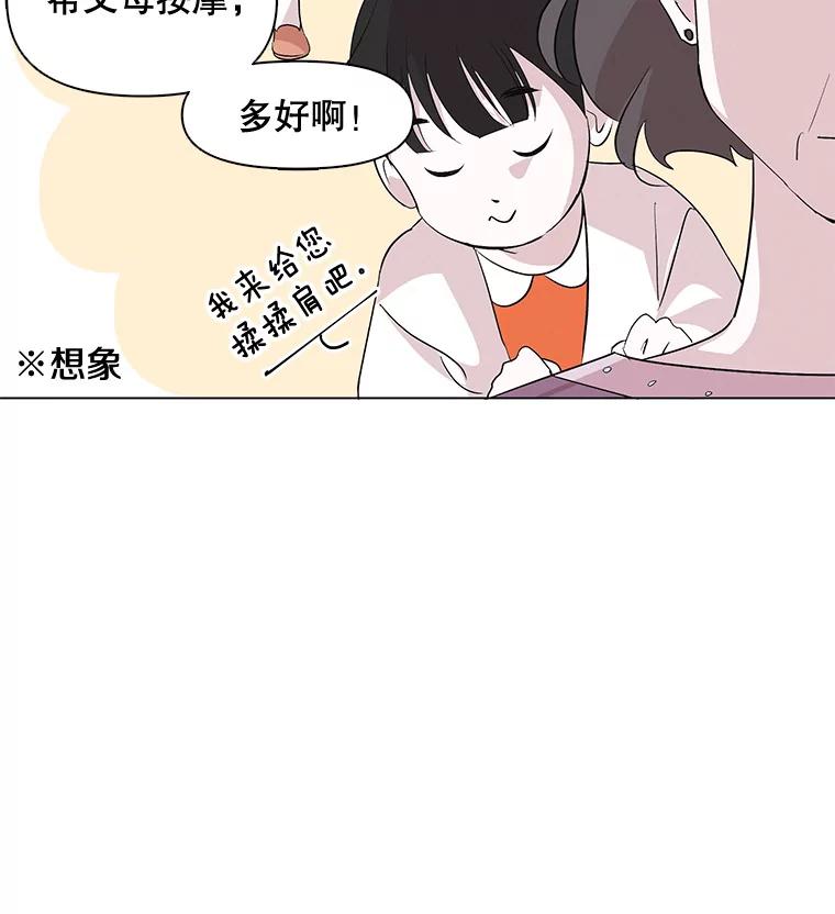 《主妇杀手》2.逸成炸鸡店 第35页