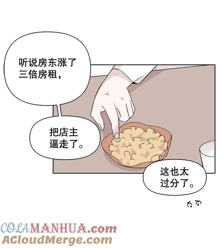 《主妇杀手》2.逸成炸鸡店 第46页