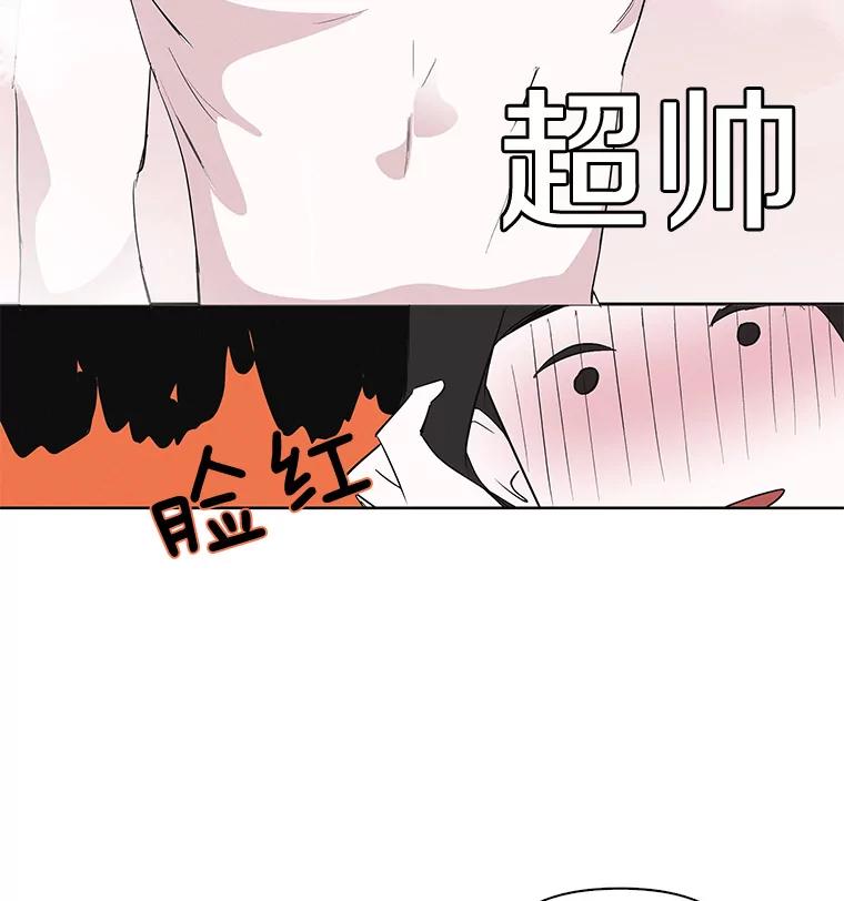 《主妇杀手》2.逸成炸鸡店 第77页