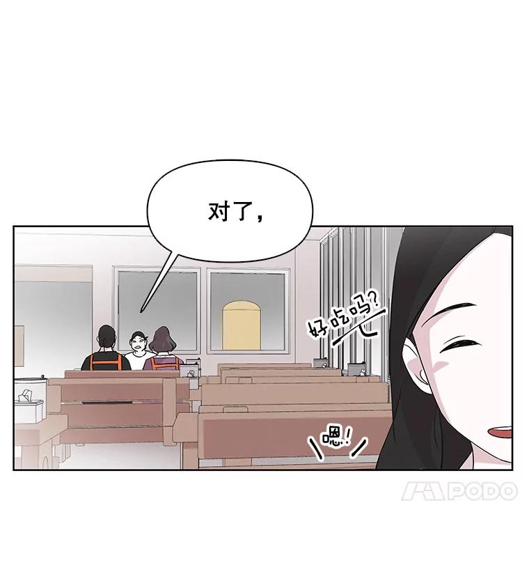 《主妇杀手》2.逸成炸鸡店 第44页