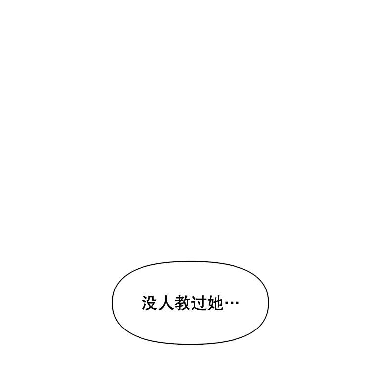 《主妇杀手》2.逸成炸鸡店 第63页