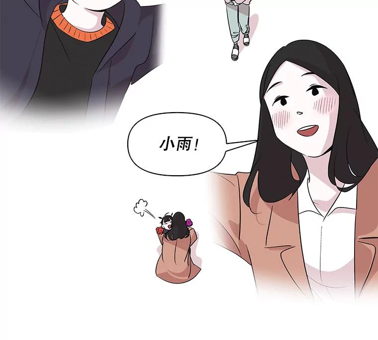 《主妇杀手》2.逸成炸鸡店 第3页