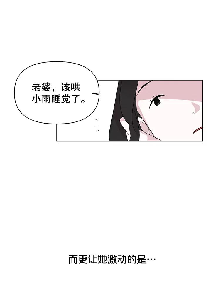 《主妇杀手》2.逸成炸鸡店 第74页