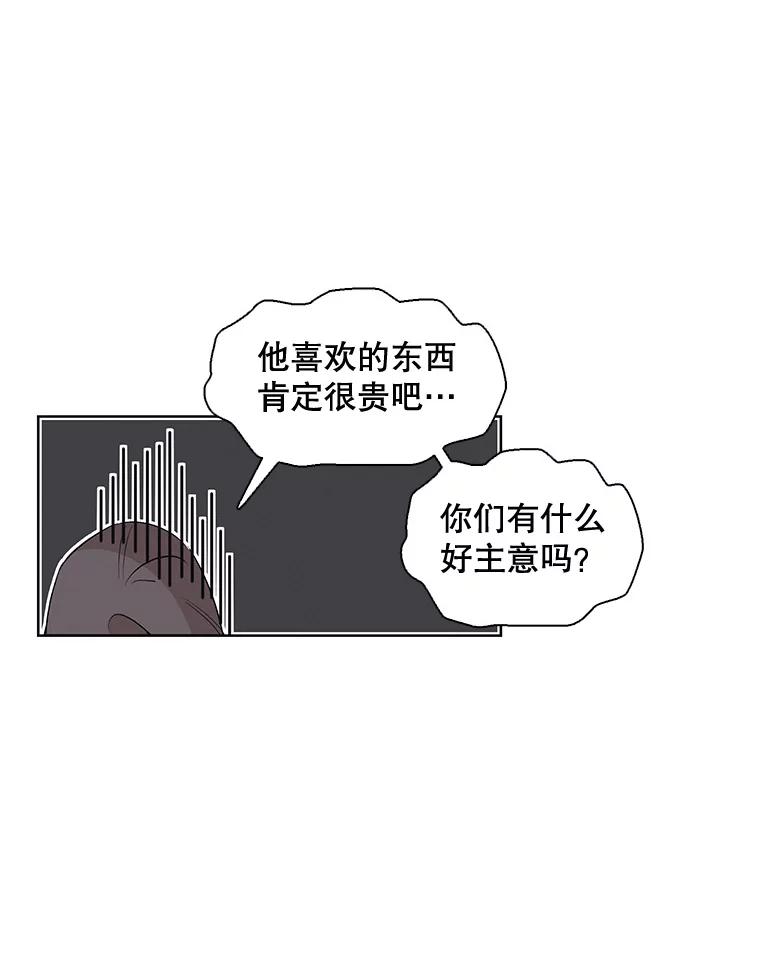 《主妇杀手》2.逸成炸鸡店 第54页