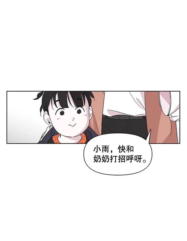 《主妇杀手》2.逸成炸鸡店 第23页