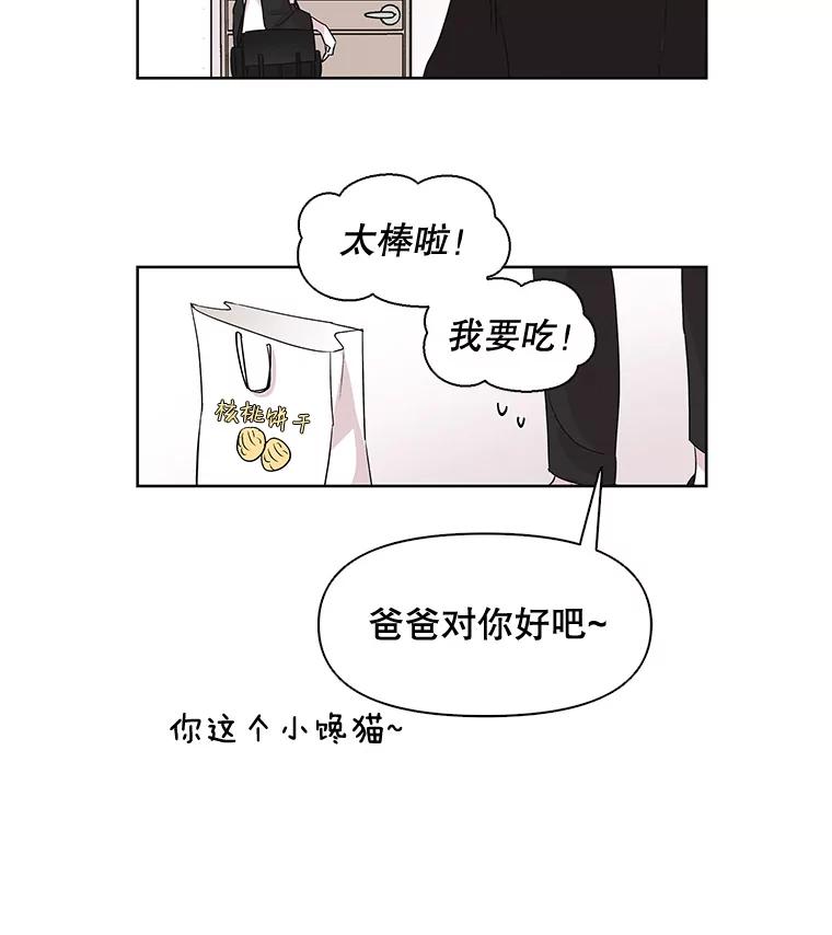 《主妇杀手》2.逸成炸鸡店 第69页