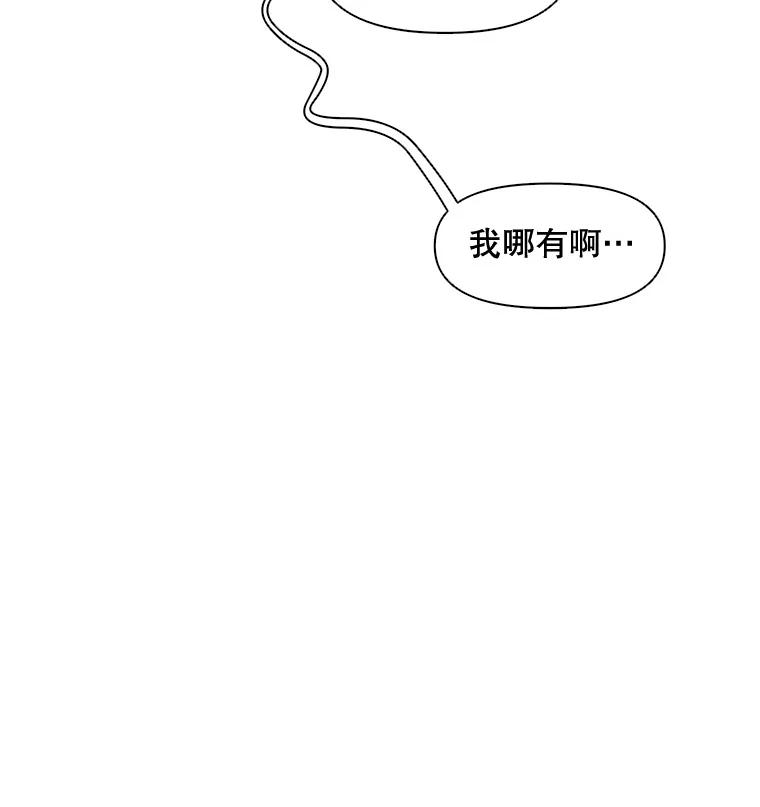 《主妇杀手》2.逸成炸鸡店 第41页