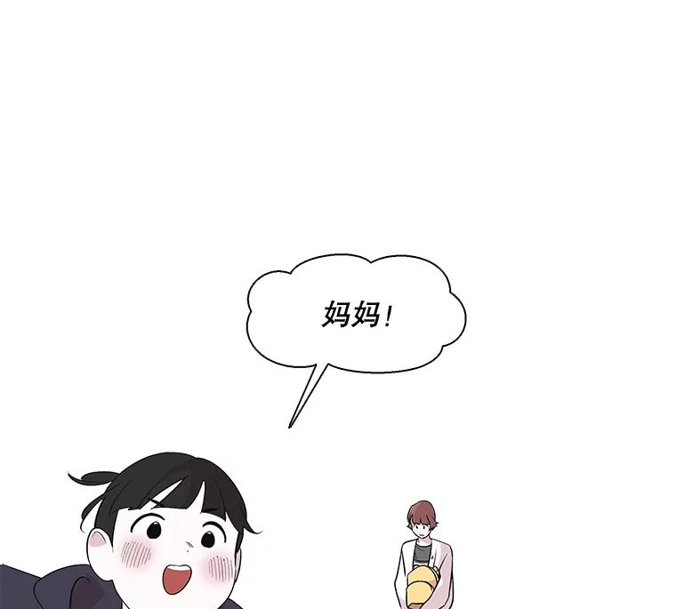 《主妇杀手》2.逸成炸鸡店 第2页