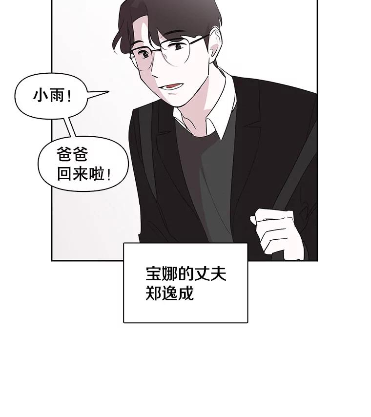 《主妇杀手》2.逸成炸鸡店 第66页