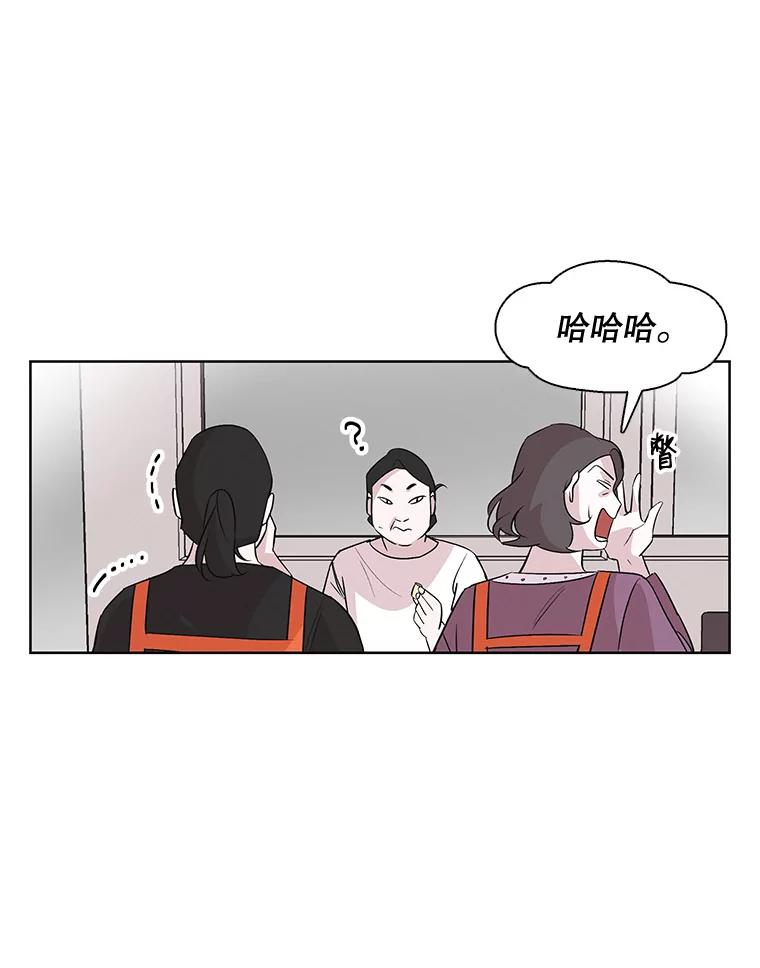 《主妇杀手》2.逸成炸鸡店 第57页