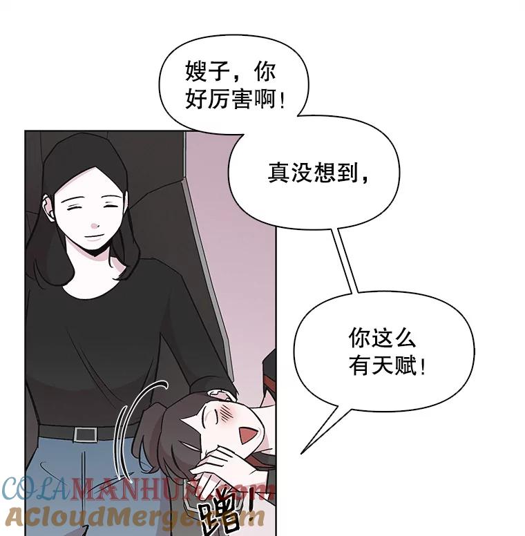 《主妇杀手》29.约会（3） 第8页