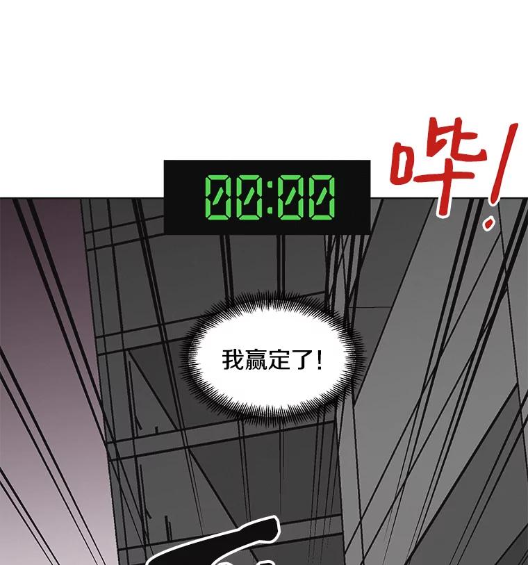 《主妇杀手》29.约会（3） 第61页