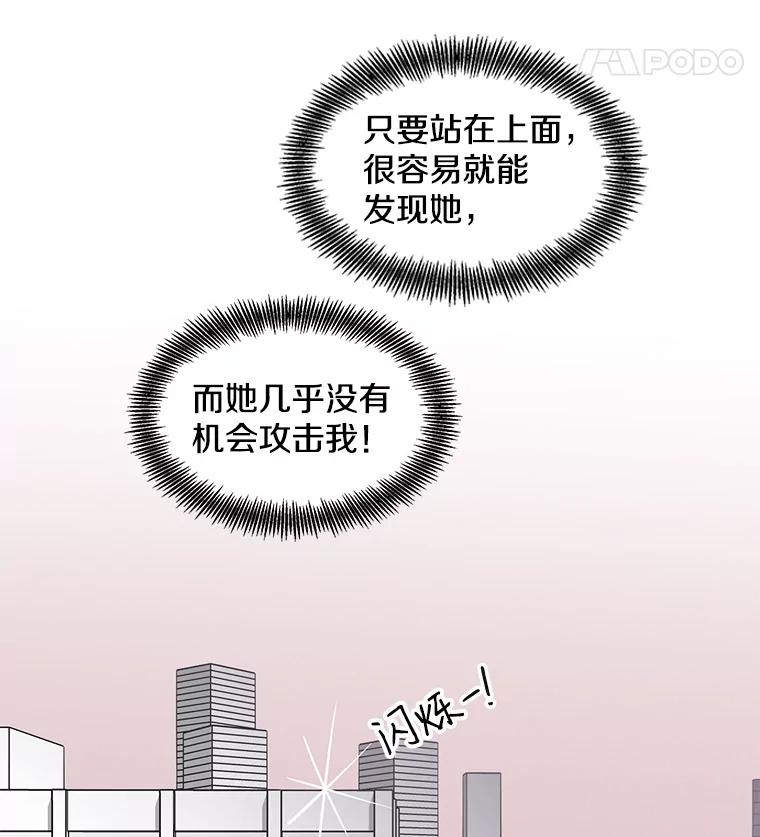 《主妇杀手》29.约会（3） 第89页