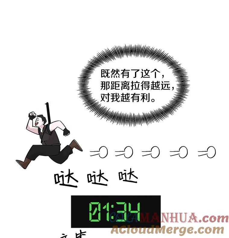 《主妇杀手》29.约会（3） 第56页