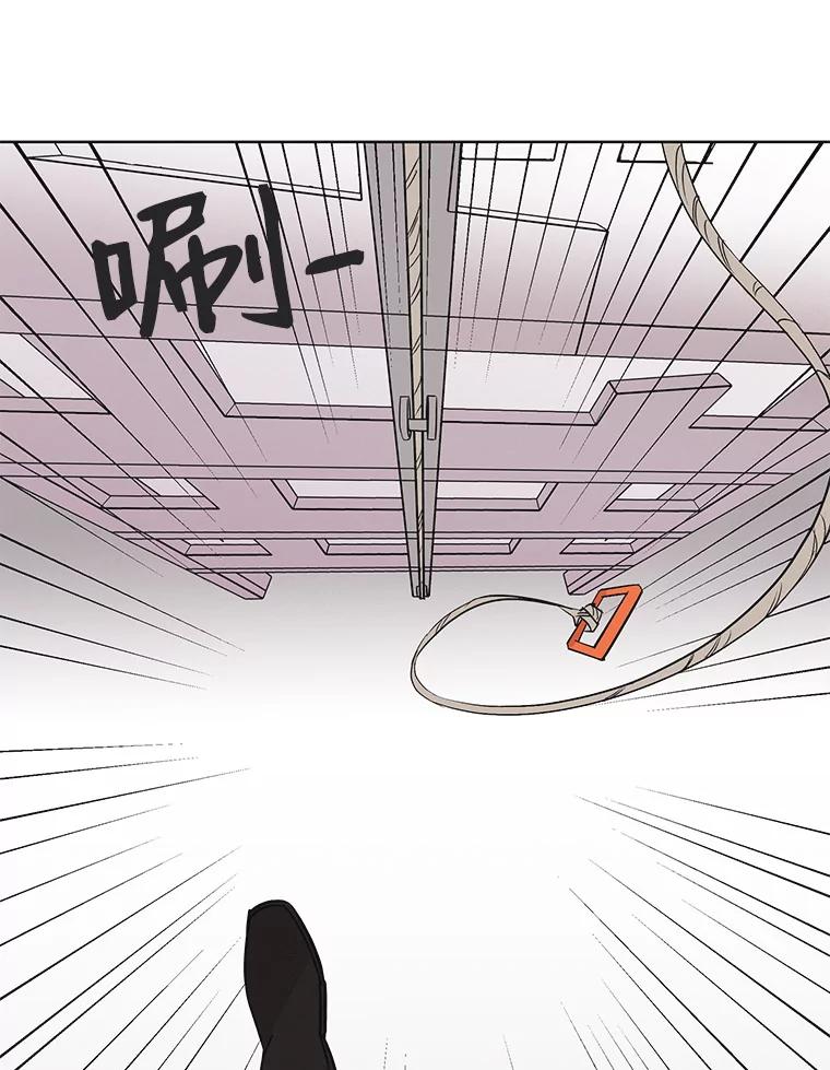《主妇杀手》29.约会（3） 第97页