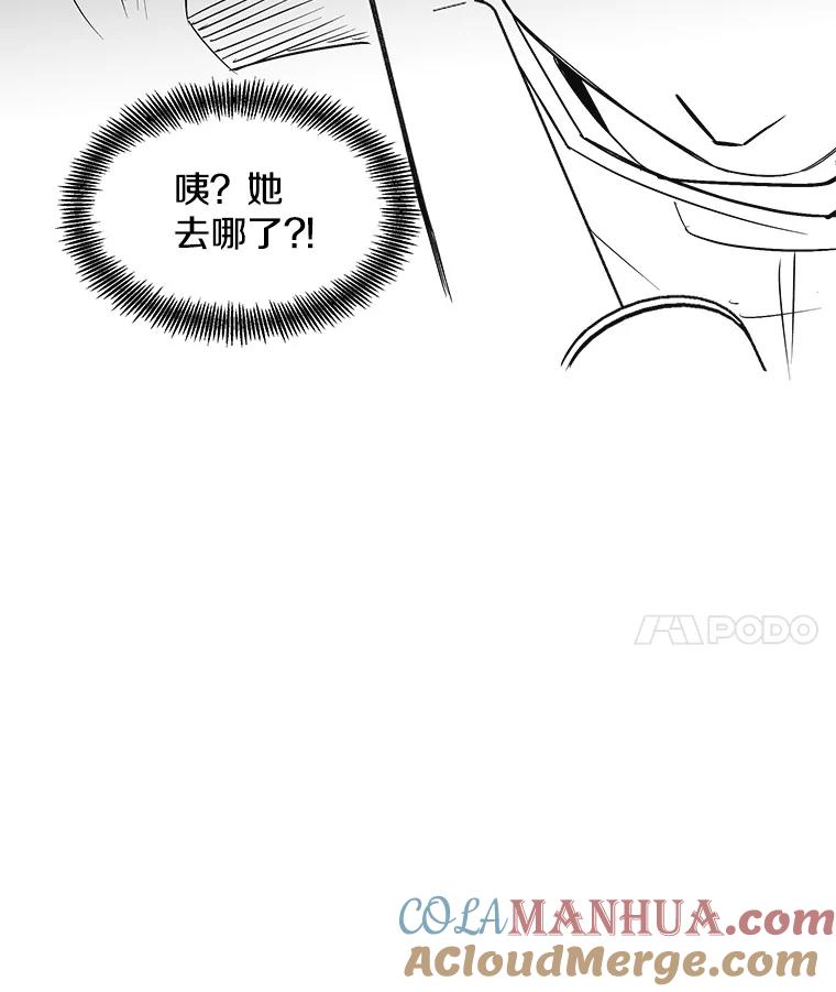 《主妇杀手》29.约会（3） 第96页