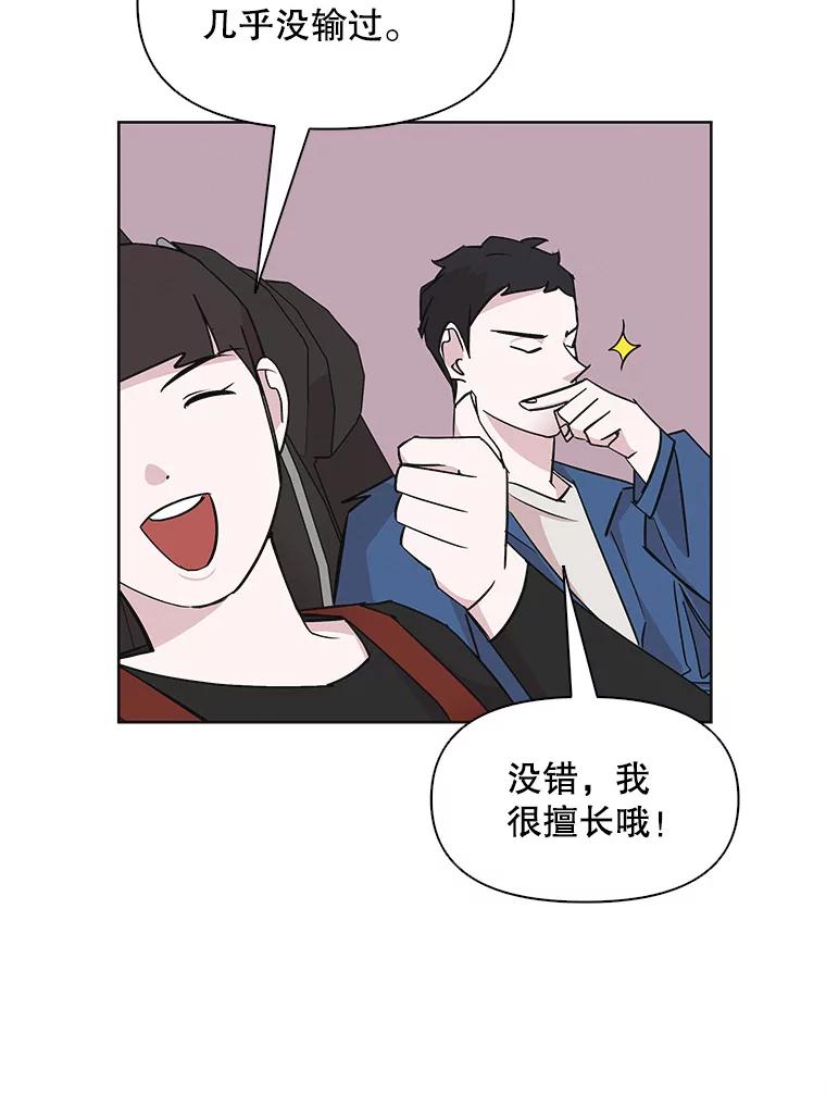 《主妇杀手》29.约会（3） 第27页