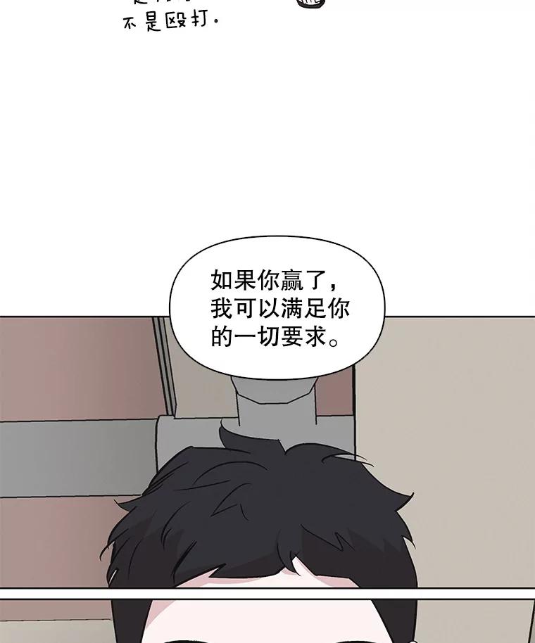 《主妇杀手》29.约会（3） 第42页