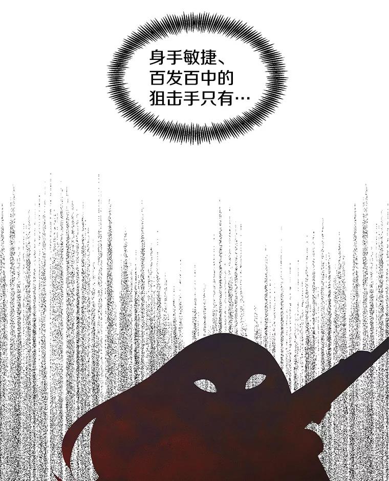 《主妇杀手》29.约会（3） 第110页