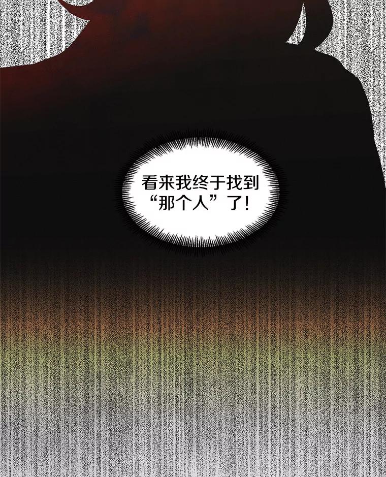 《主妇杀手》29.约会（3） 第111页