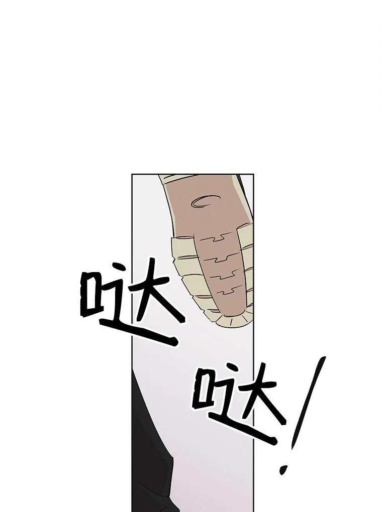 《主妇杀手》29.约会（3） 第83页