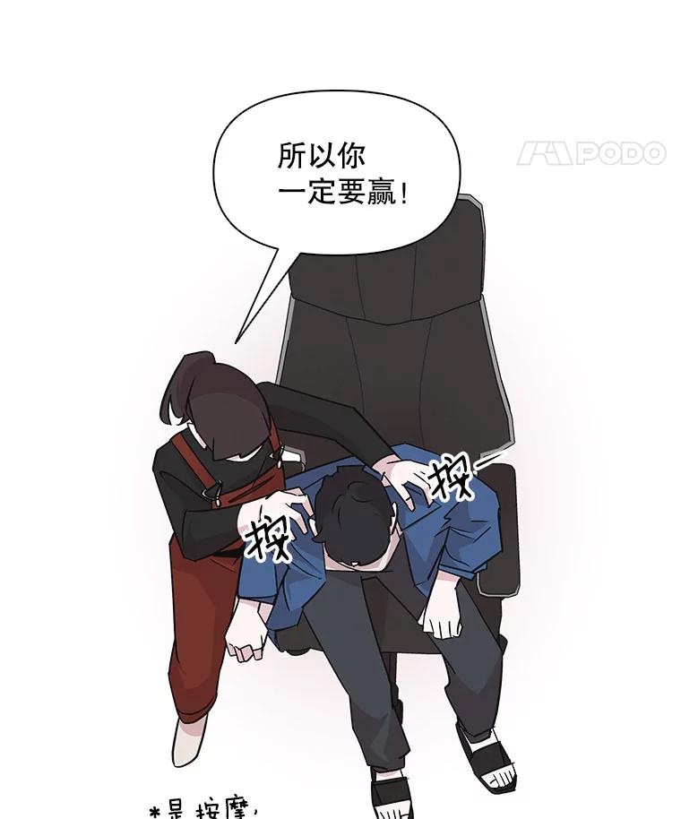 《主妇杀手》29.约会（3） 第41页