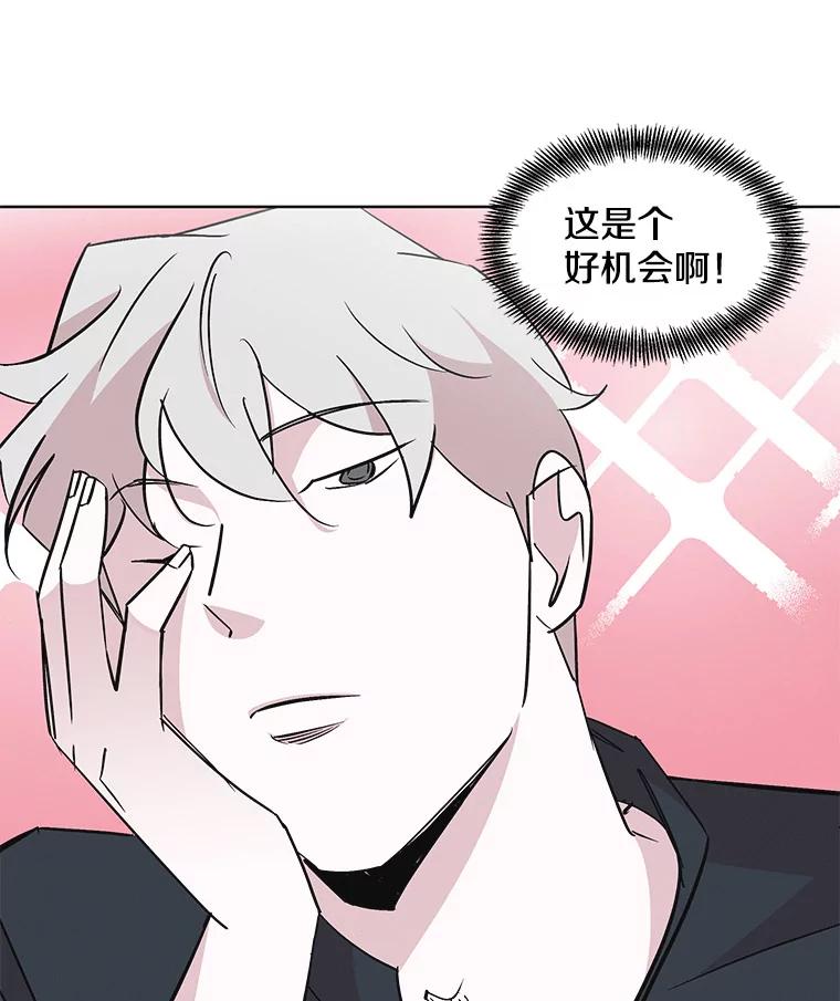 《主妇杀手》29.约会（3） 第34页