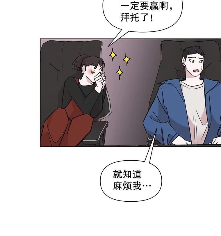 《主妇杀手》29.约会（3） 第39页