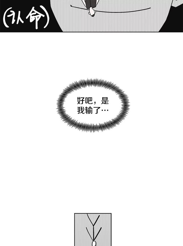 《主妇杀手》29.约会（3） 第107页
