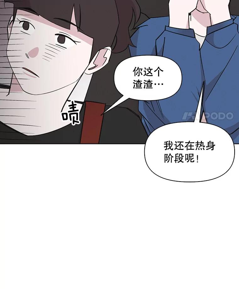 《主妇杀手》29.约会（3） 第7页