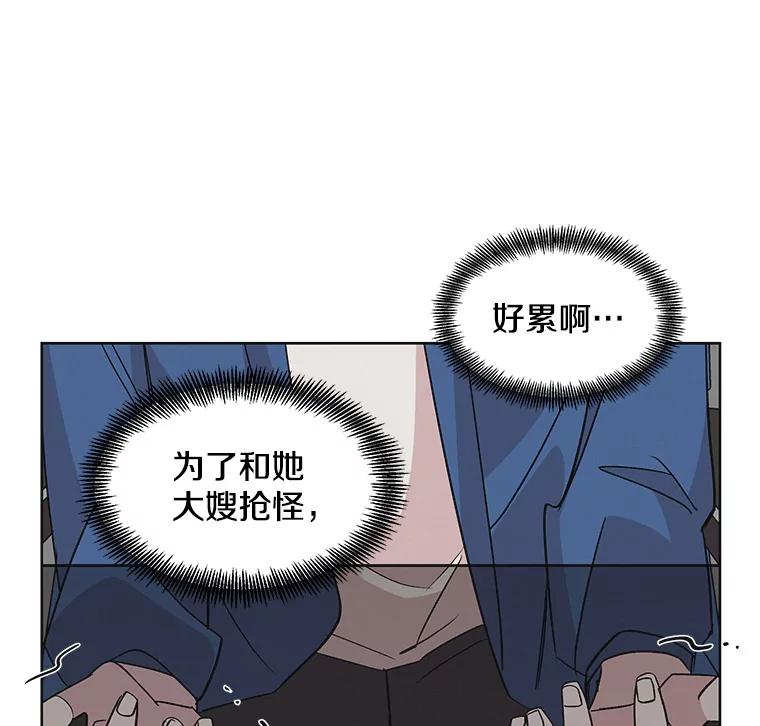 《主妇杀手》29.约会（3） 第22页