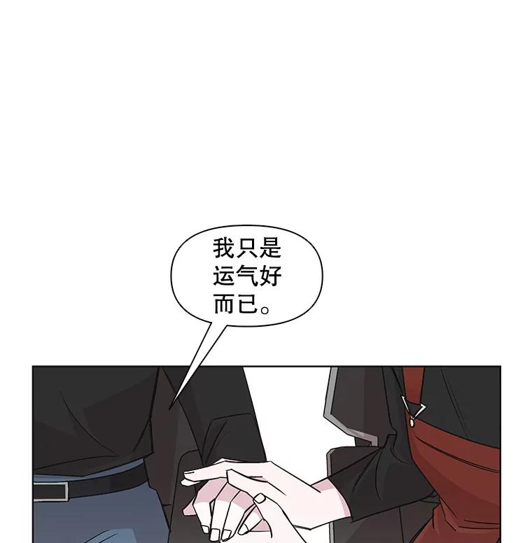 《主妇杀手》29.约会（3） 第10页
