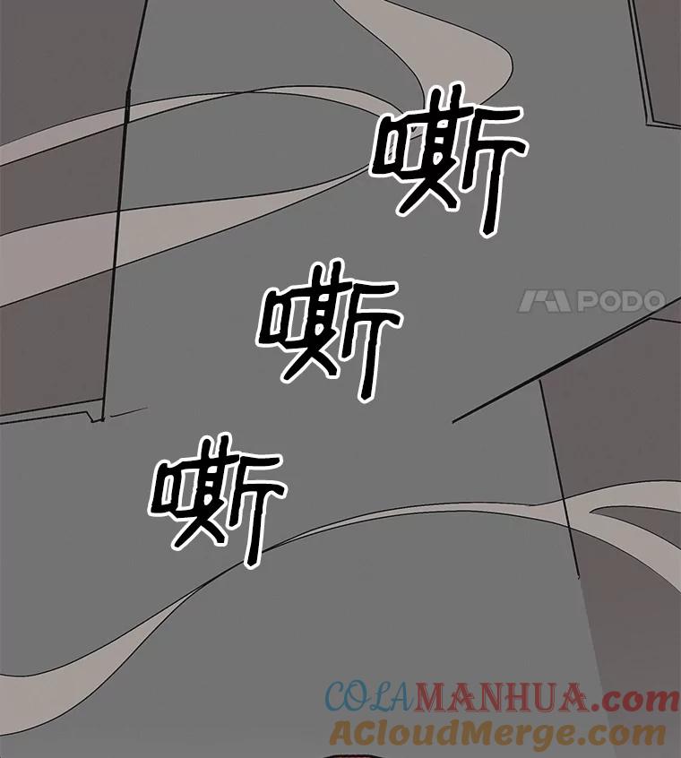 《主妇杀手》29.约会（3） 第48页