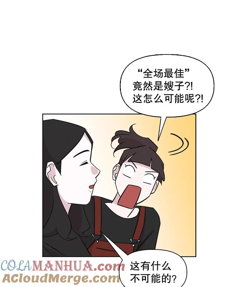 《主妇杀手》29.约会（3） 第4页