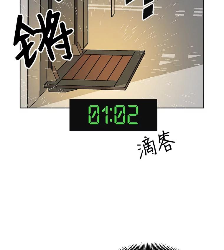 《主妇杀手》29.约会（3） 第87页